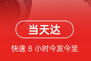巴马机场空运航空货运公司【机场
